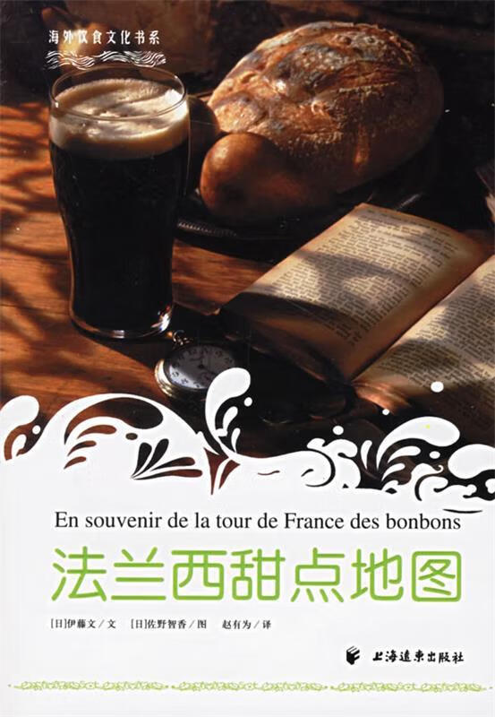 法兰西甜点地图