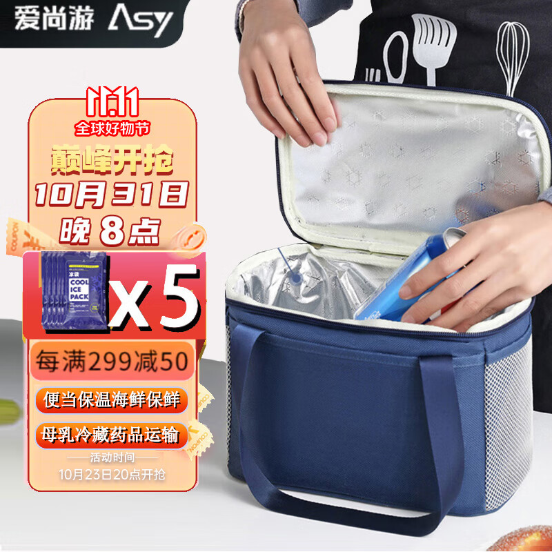 爱尚游（ASY）6.5升保温包母乳保鲜药品冷藏箱便携饭盒便当保温袋保温箱送餐箱怎么看?