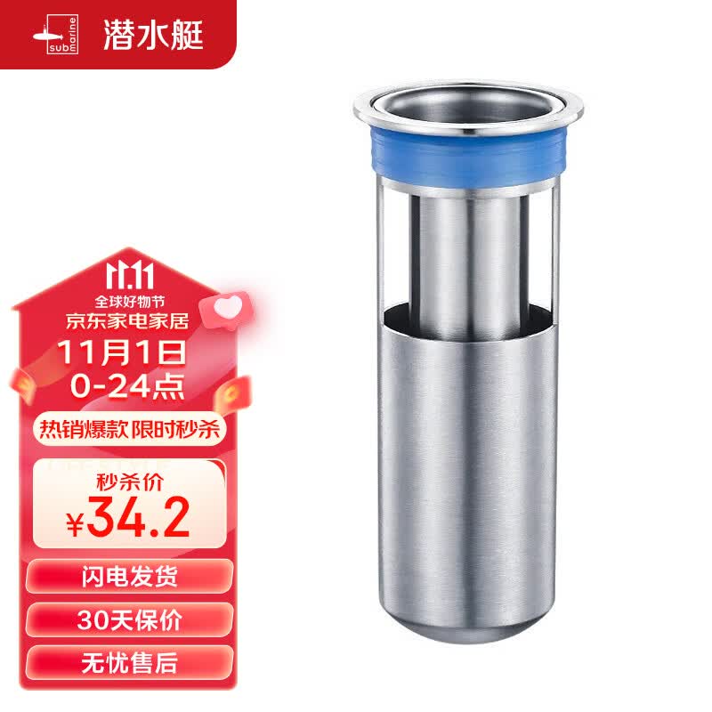 潜水艇（Submarine）FCQ-1不锈钢防臭地漏内芯深水封U型 加厚不锈钢地漏内芯（长款）怎么样,好用不?