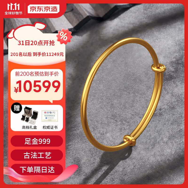 京东京造 古法黄金手镯女 七夕情人节礼物送女友送老婆 礼盒 20g使用感如何?