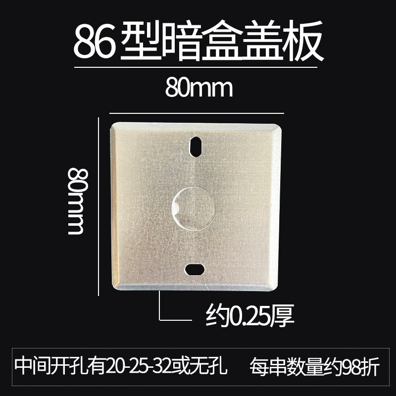 唔哩86型接线盒方盖板16金属包塑软管黑色杯梳管接头锁母盒接20孔加厚