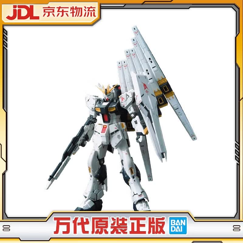 万代拼装模 RG1/144牛高达 ν NU高达15周岁以上阿姆罗男孩礼物怎么样,好用不?