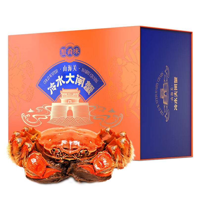 【活蟹】山海关冷水大闸蟹  4对8只 (公3.5两 母2.5两)  鲜活现货 大螃蟹礼盒装属于什么档次？