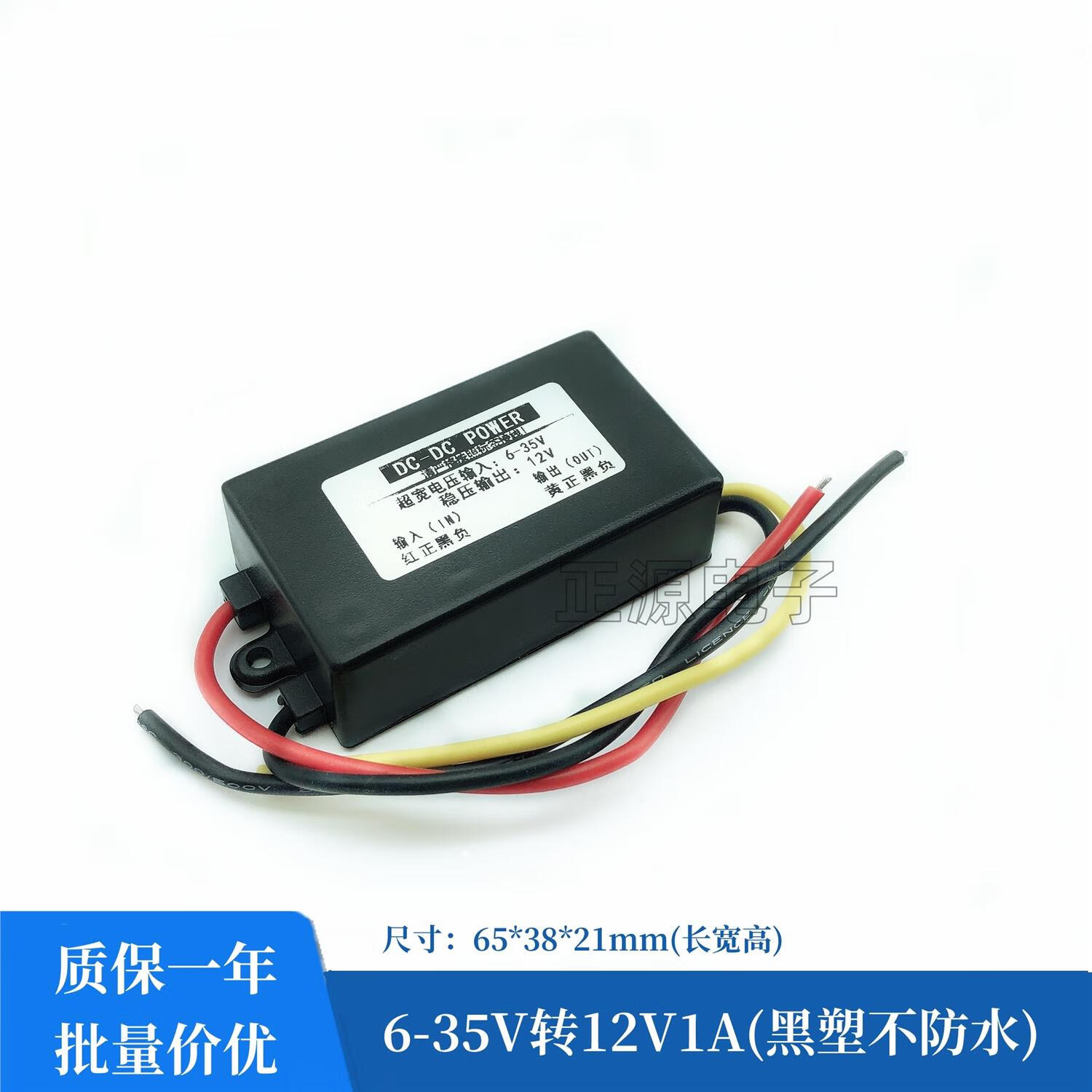 12v转12v稳压器直流车用监控摄像头稳压模块货车24伏转12v降压器 黑塑
