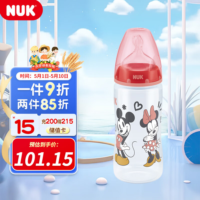 NUK宽口感温婴儿奶瓶PP宝宝储奶瓶300ML（6-18个月硅胶奶嘴）