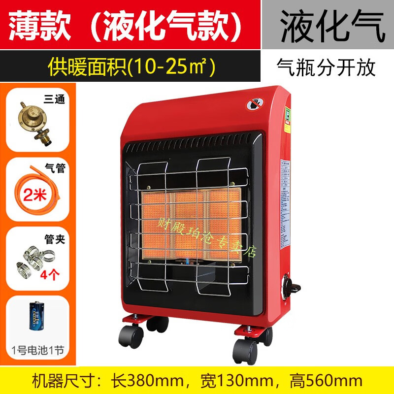 财殿燃气取暖器户外家用室内节能煤气液化气天然气取暖炉移动式烤火炉