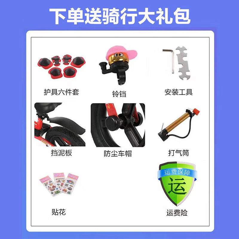 永久（FOREVER）儿童平衡车2-4-6-8岁滑步车3岁宝宝男女孩溜溜车小孩学步车 中国红【12寸充气轮】+护具+礼包