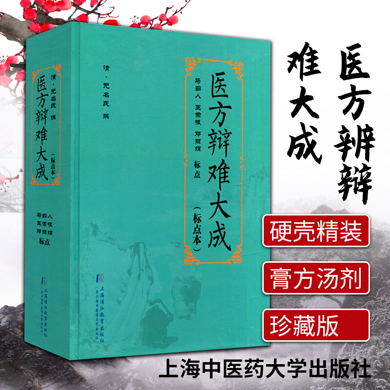 无货