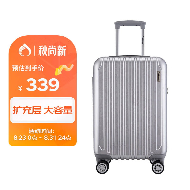 Diplomat外交官扩充层拉杆箱登机箱行李箱20英寸男女旅行箱密码箱TC-6672使用感如何?