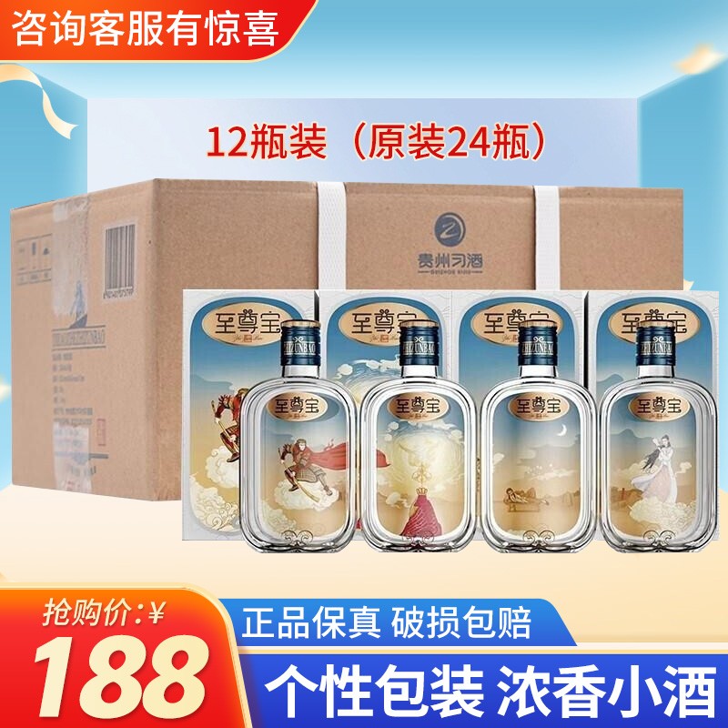 缔造者白酒 茅台集团 贵州习酒至尊宝小瓶酒42度浓香型 100ml*12瓶装