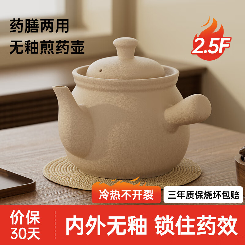 ������ҩɰ�����ⲻ����ȫ���Լ�ҩ��������������ҩ����ҩ����ҩ�� ��ԭ�����ԡ� 2.5L 45Ԫ