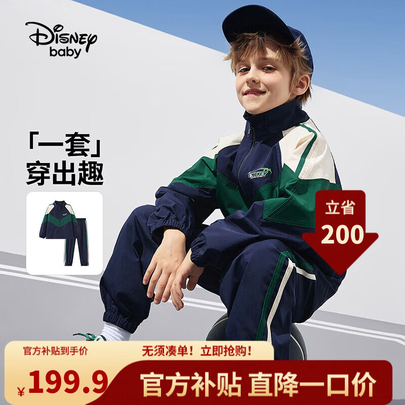 迪士尼（DISNEY）儿童男童套装前开拼色外套束脚运动裤两件套24春DB411AA01蓝120