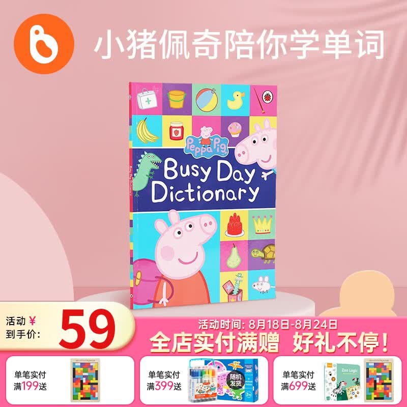小彼恩点读童书小猪佩奇主题常用字词典peppa pig busy day英文原版毛毛虫点读笔点读书560+词汇婴幼儿童早教启蒙3-6岁点读版 点读版-小猪佩奇词典英文原版