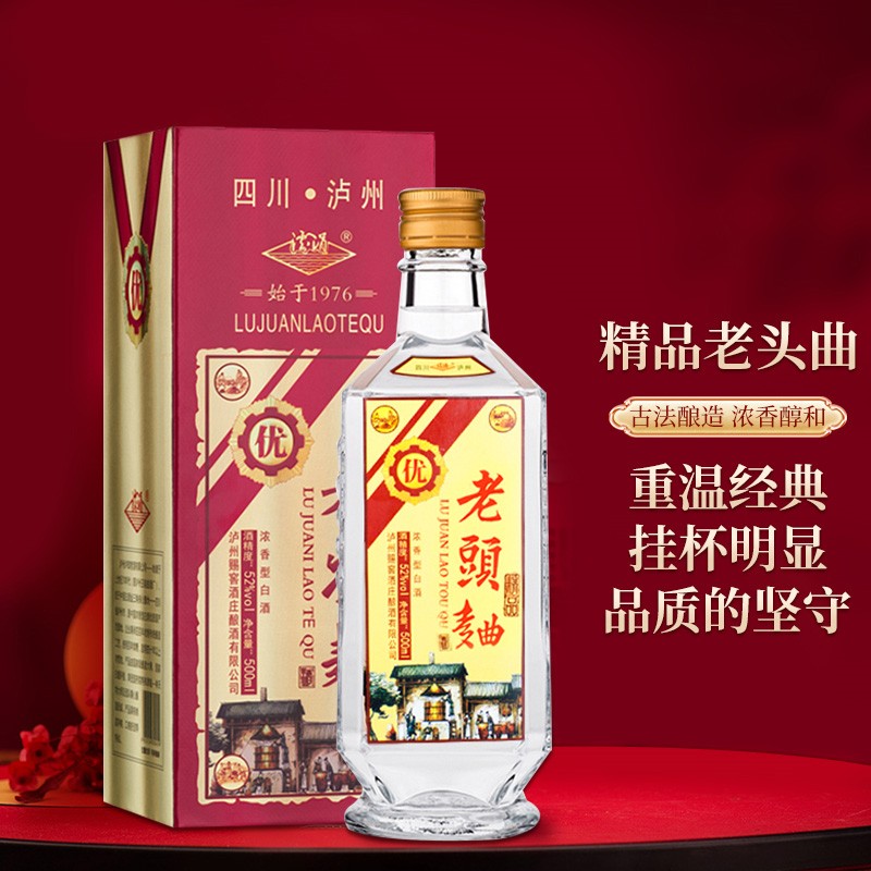 泸涓 赐窖酒庄精品老头曲52度浓香型白酒粮食酒500ml/瓶礼盒装 【礼盒