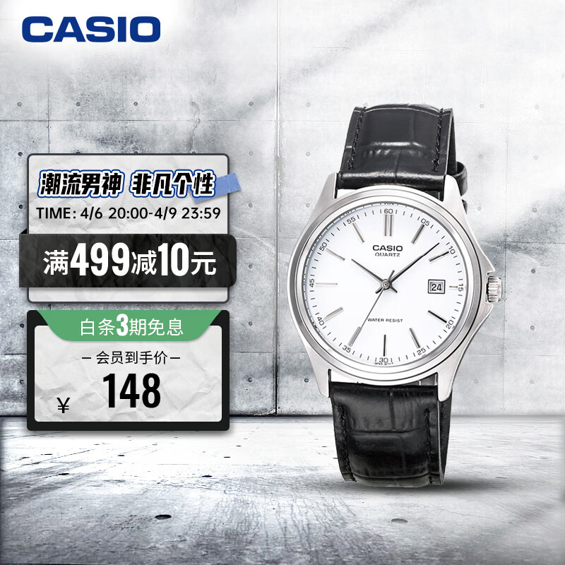 卡西欧（CASIO）大众指针系列防水简约商务石英电子男士手表MTP-1183E-7A使用感如何?