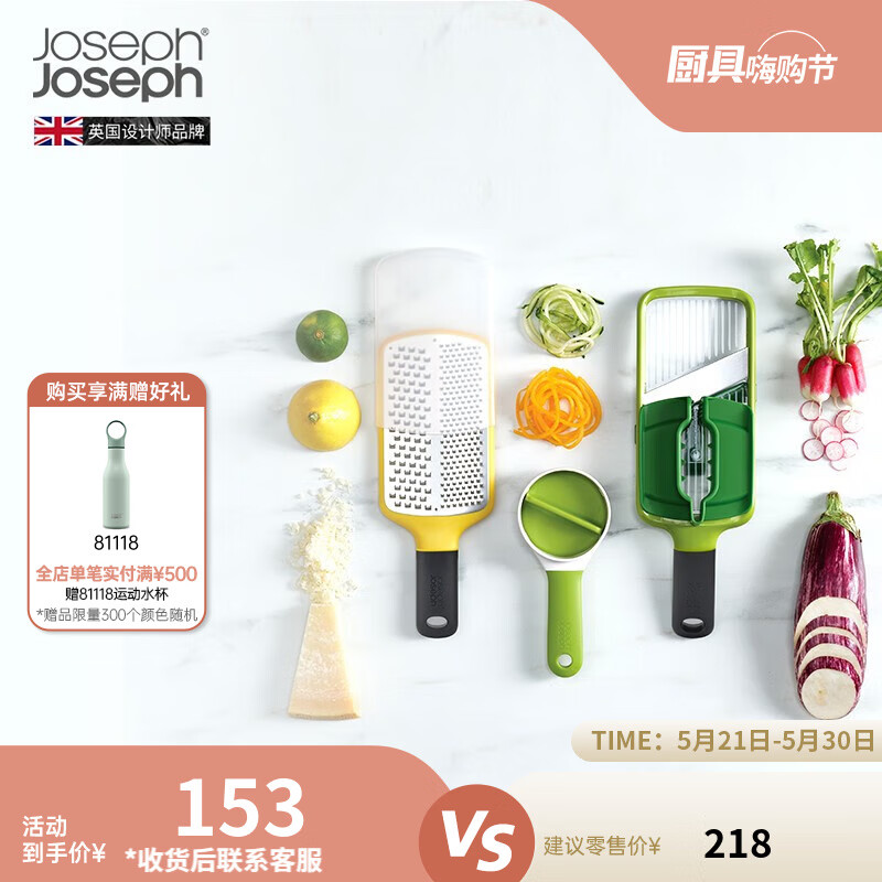 京东查切菜器刨丝器价格走势|切菜器刨丝器价格走势图