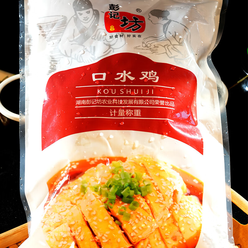 哺食旺金彭(jinpeng)彭记坊川味口水鸡即食半成品红油商用速食凉拌开