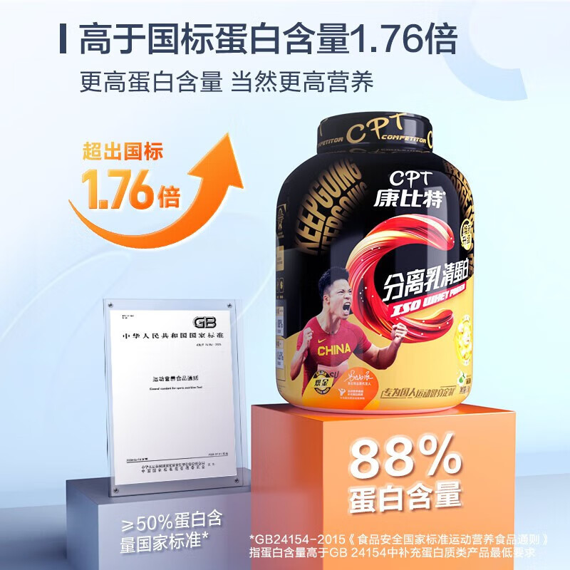 康比特分离乳清蛋白粉男女士运动健身增肌粉浓缩蛋白质粉营养食品补剂 【性价比】分离1.8kg4磅 【送肌酸】提升力量 榛果冰咖啡味