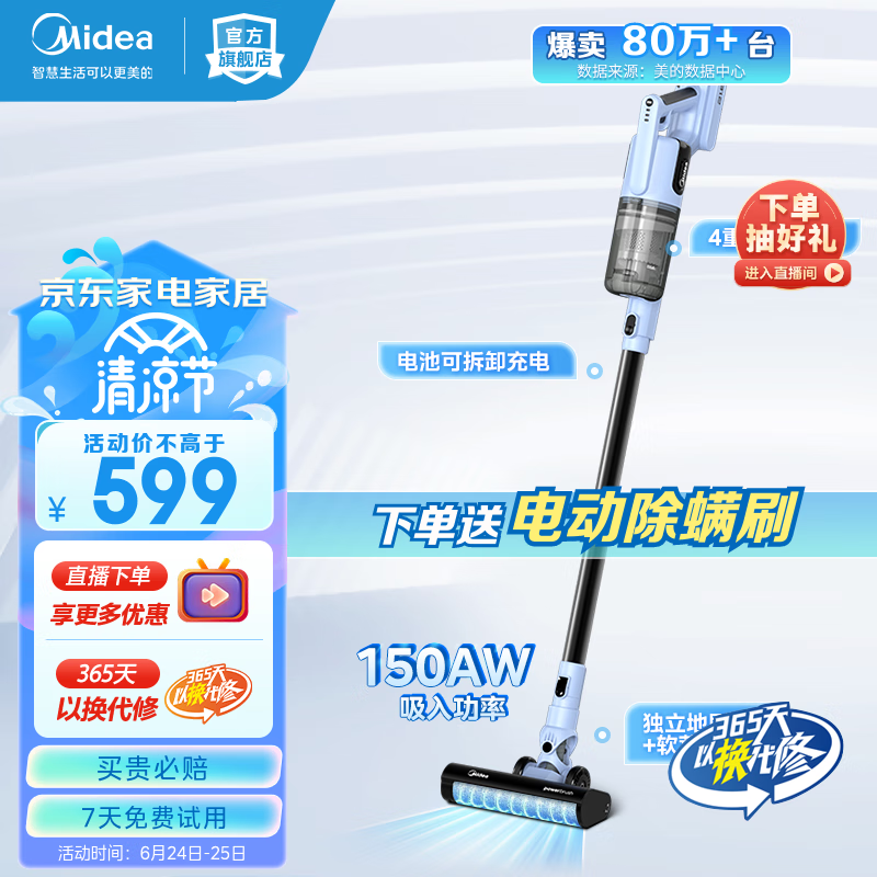 美的(Midea)吸尘器家用无线手持新品 QN8