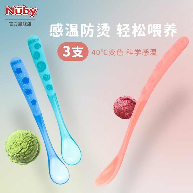 努比（Nuby）儿童餐具 宝宝辅食勺 防烫新生婴儿吃饭勺子 感温勺变色汤勺 3色/组