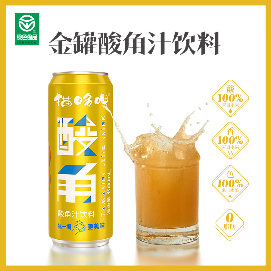 猫哆哩天然气酸角芒果橄榄多依气泡果汁碳酸健康果汁饮料云南特产礼盒 酸角汁（果汁含量≥80%）12瓶 瓶装