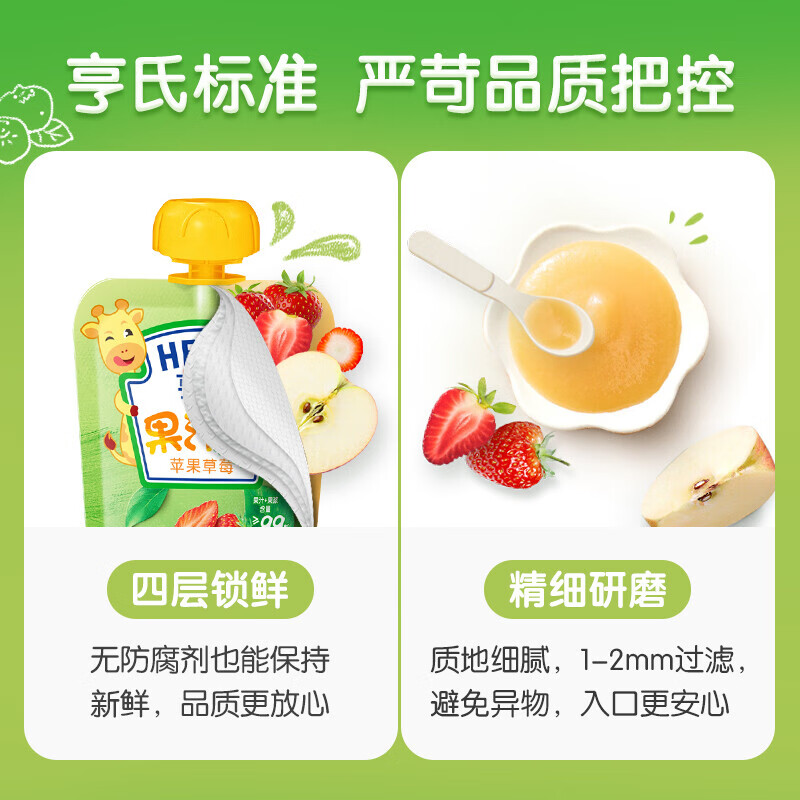 亨氏宝宝果泥苹果蓝莓儿童水果泥婴儿辅食果泥吸吸乐鲜果泥 【26年新日期 】草莓+蓝莓 120G*5袋