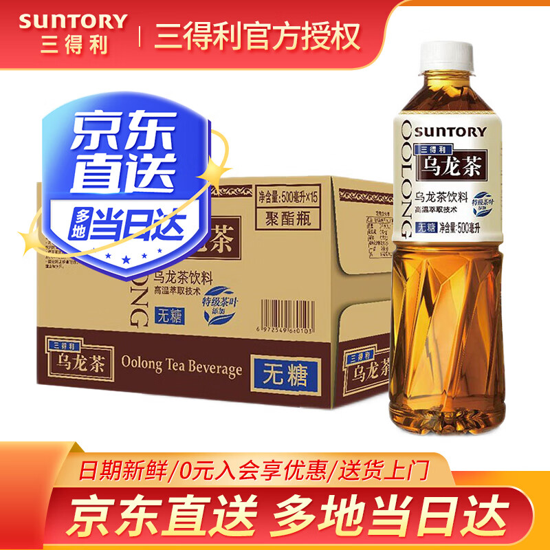 真相对比评测三得利（Suntory）饮料怎么样好不好？交流三个月真相分享
