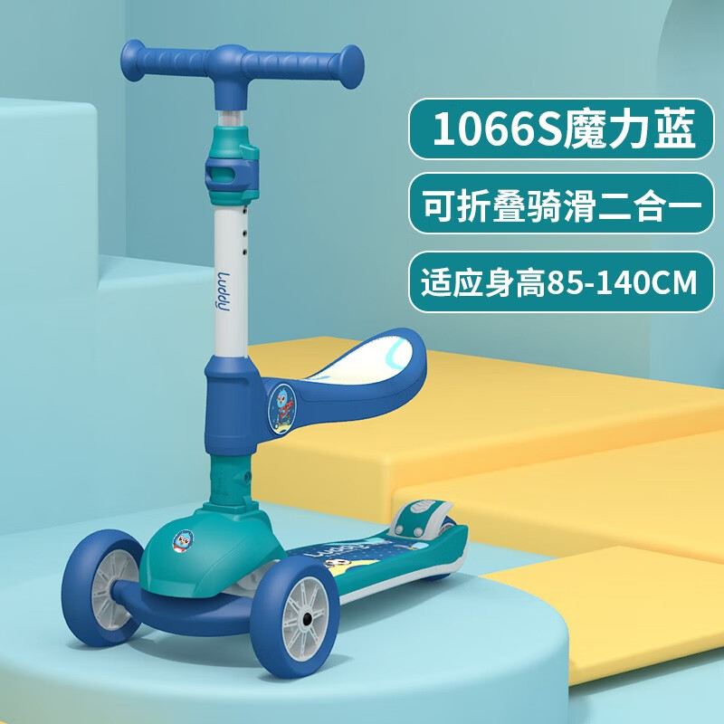 点评反馈乐的（Luddy）LD-1066-Y儿童滑板车真相评测如何，吐槽半个月经验分享