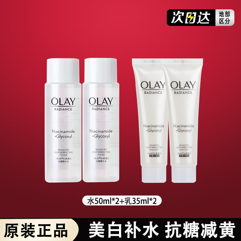 ڲͣOLAY Сƿײˮװ Ǽ ʪ󻤷Ʒ ˮװ 55Ԫ