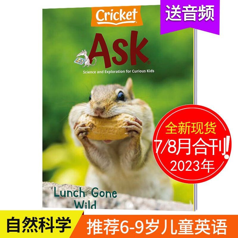 【送音频】ASK 千奇百问 单本/多期现货 美国版儿童英文杂志蟋蟀童书 6-9岁英语自然科普艺术期刊 2023年7/8月合刊