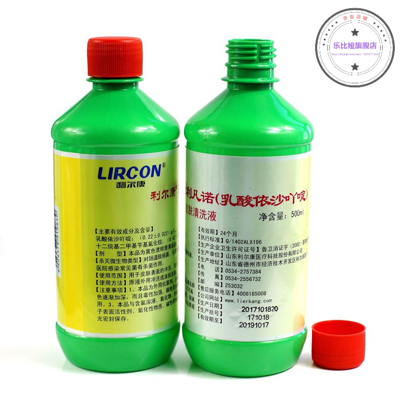 【官方直营】雷夫诺尔利尔康利凡诺黄水 利凡诺溶液家用皮 利尔康黄水