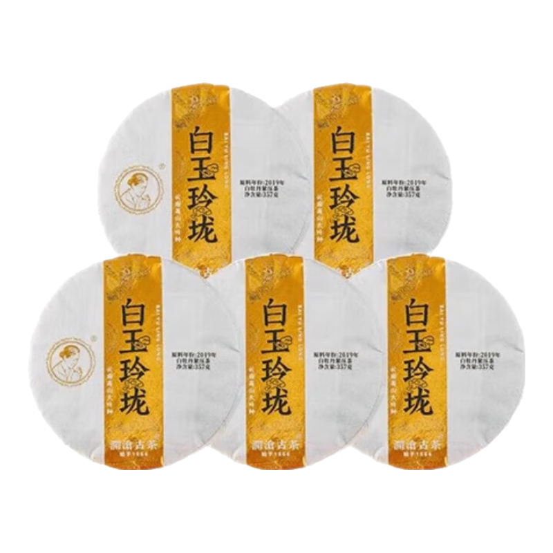 茶妈妈白玉玲珑澜沧古茶白牡丹云南老白茶牡丹王级父亲节长辈茶叶送礼盒 【原料19年】大饼357g*5片