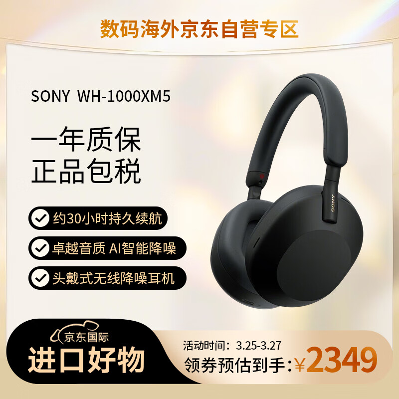 索尼（SONY）WH-1000XM5 头戴式无线降噪耳机 AI智能降噪（1000XM4 升级款）黑色