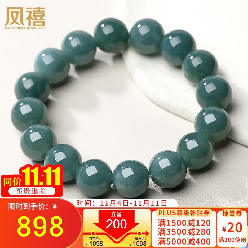 凤禧珠宝蓝水种玉石手链A货翡翠玉手串男女款12mm生日节日礼物高性价比高么？
