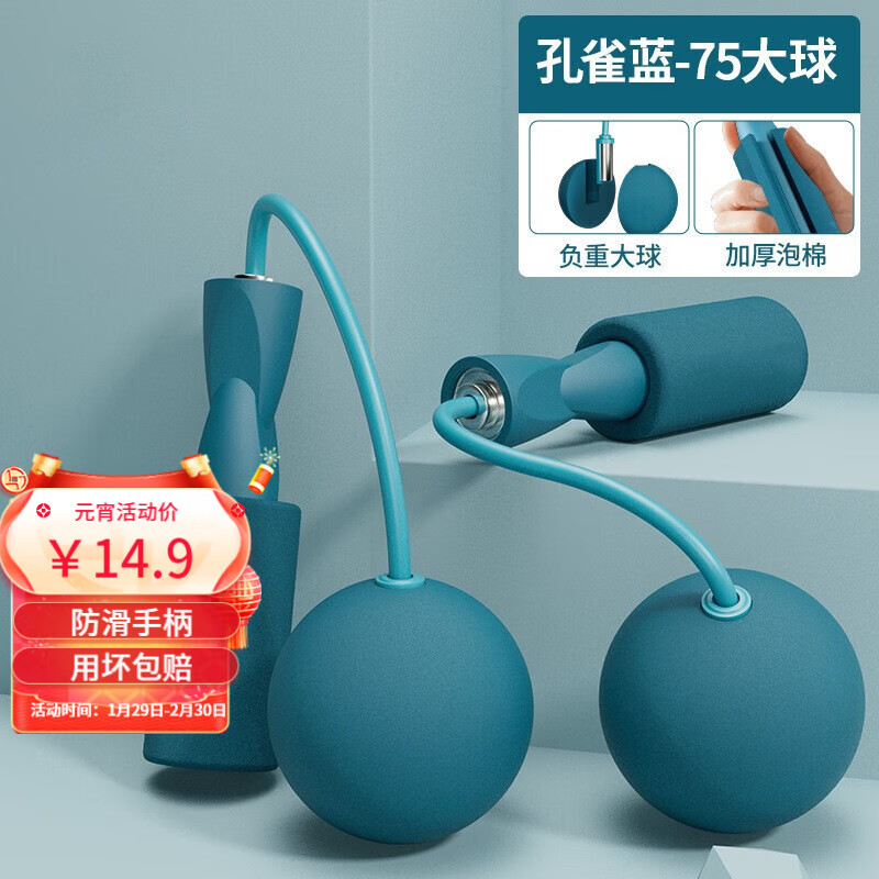 跳绳能查历史价格吗|跳绳价格比较