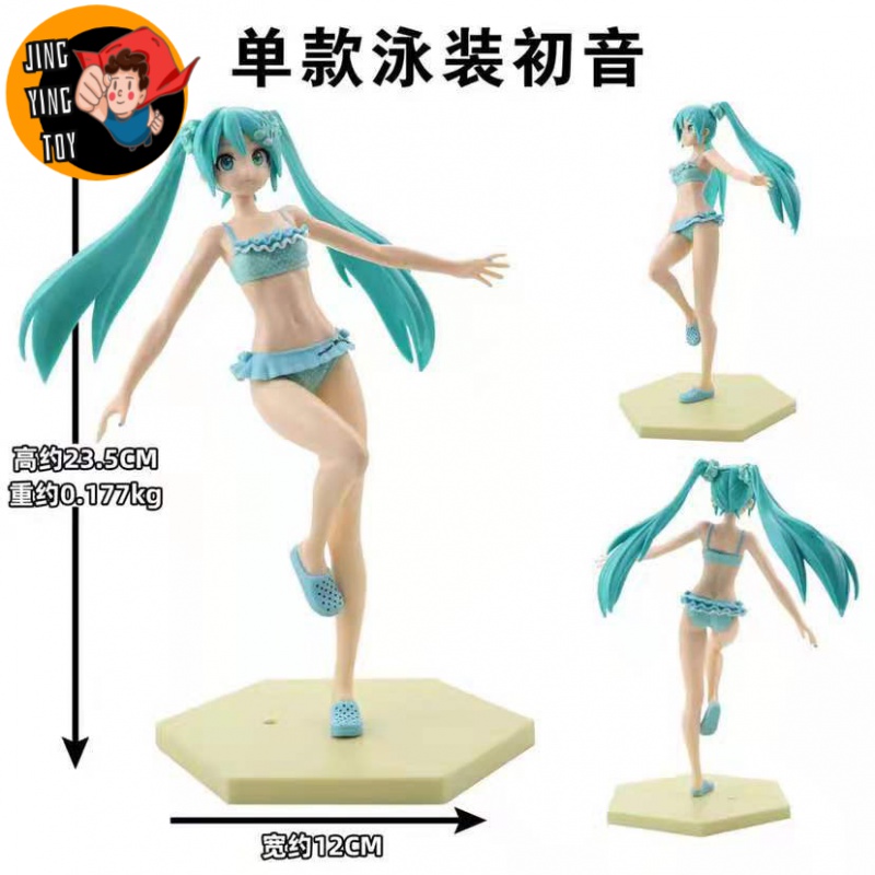泳装初音(高约22cm)袋装