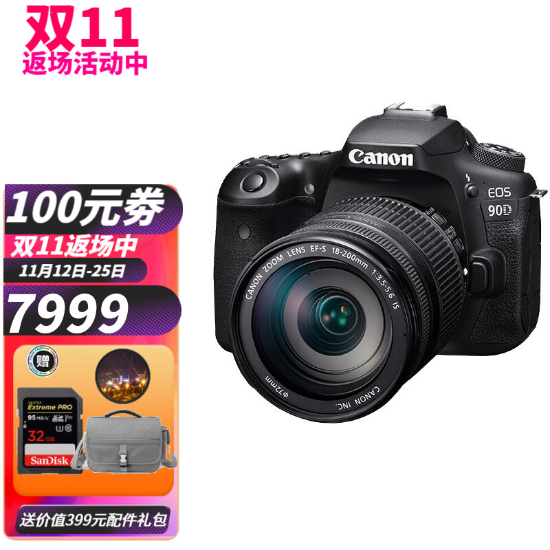 佳能（Canon） EOS 90D 中端数码单反相机 家用旅游单反相机4K高清视频90D 佳能90D单机（不带镜头）独立包装 标准礼包