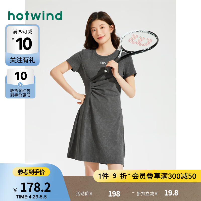 热风（Hotwind）连衣裙女2024年夏季新款女士休闲风百搭舒适亲肤显瘦T恤裙 09灰色 L