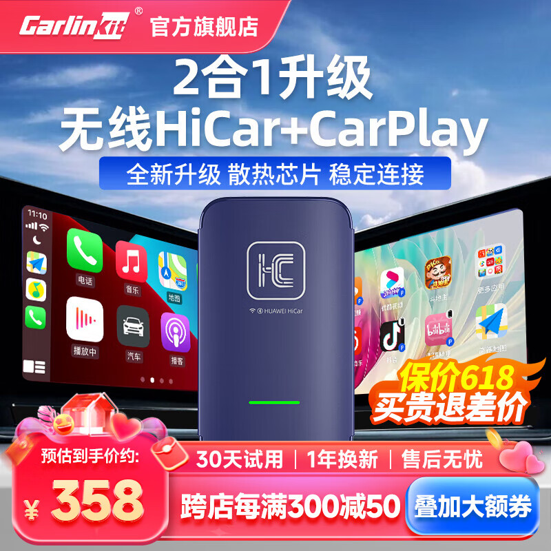 Carlinkit车连易苹果carplay盒子华为无线HiCar车机互联智能车载导航模块 升级散热款【无线CarPlay+HiCar]