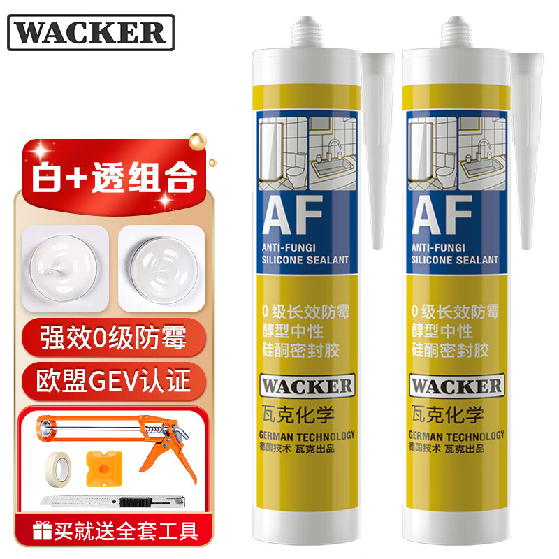 看看曝光瓦克WK-AFTZ01防霉玻璃胶配置怎么样？用了一周经验分享