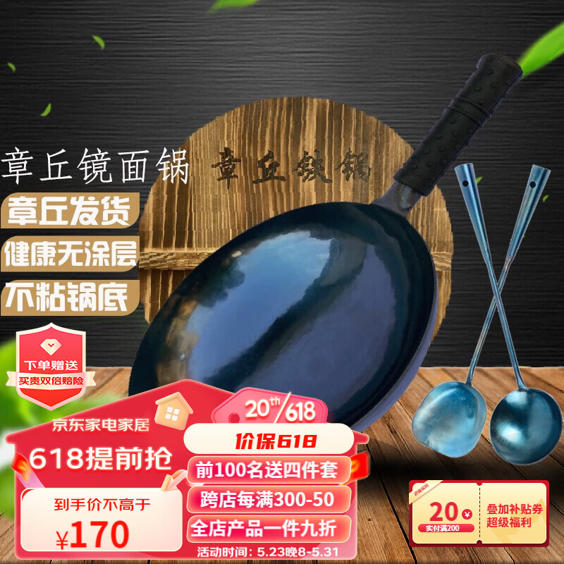 电商平台炒锅历史价格查询|炒锅价格走势图