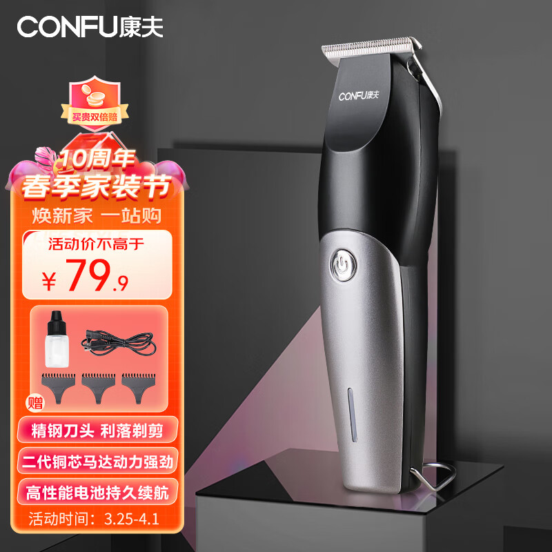 康夫（CONFU）电动剃头理发器电推子专业理发油头推剪刀发廊推白雕刻电推剪成人儿童低噪理发剪KF-T129