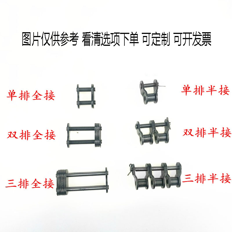 工业链条接头尺寸联系客服