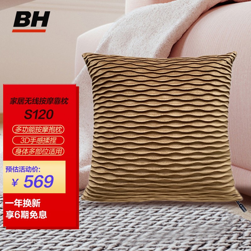 必艾奇bh 家居无线按摩靠枕 按摩器 腰部背部颈椎多功能按摩器 家用