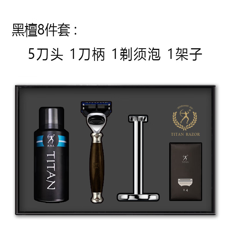 大力人高档黑檀天然手柄德国手动剃须刀男士刮胡刀老式五层礼盒装 黑檀5刀头+剃须泡+架子