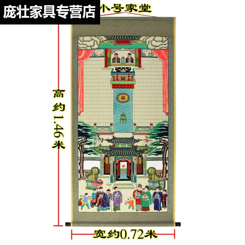 族谱宗谱图卷轴画 手绘供奉老祖宗家谱挂画布料家堂轴子老式族的 小号