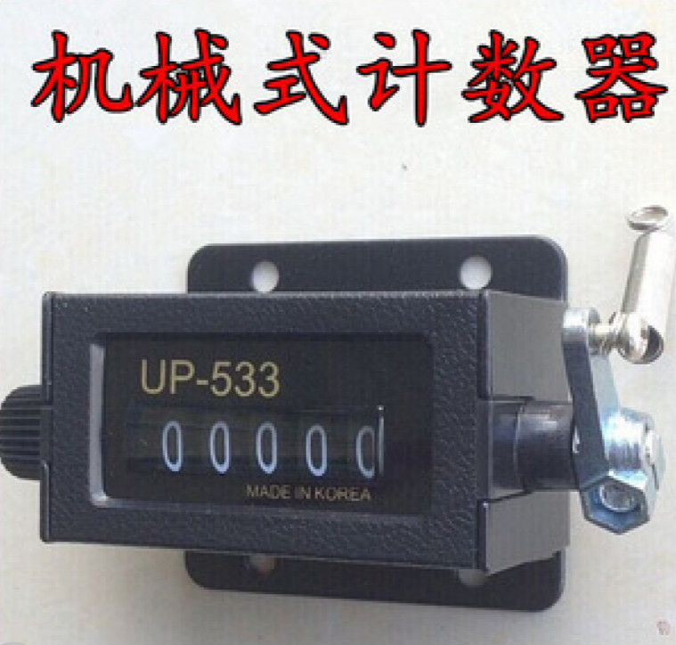 婵筠5位数机械式计数器冲床机械拉动计数器UP-主图0