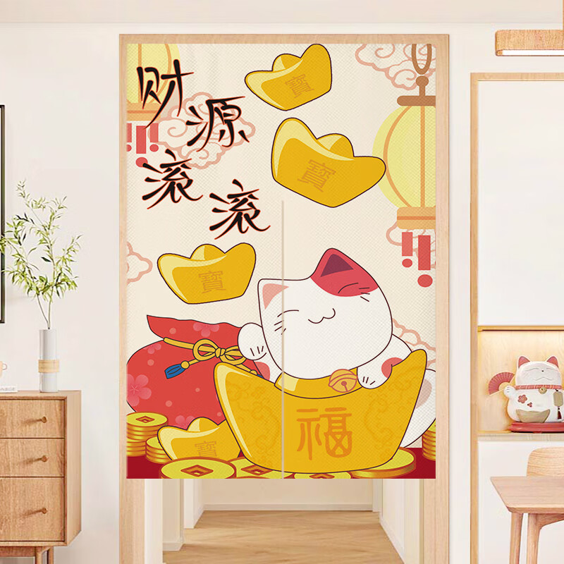 乐吉猫招财猫布艺门帘 卧室客厅遮挡隔断布帘洗手间玄关遮光免打孔 财源滚滚 120cm宽*180cm高【半开式】 京东折扣/优惠券