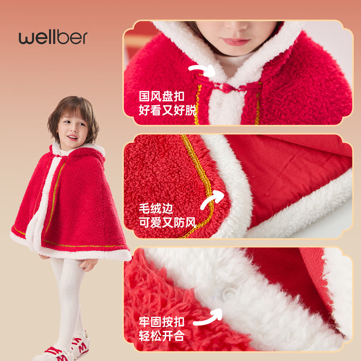 威尔贝鲁(WELLBER)婴儿披风斗篷秋冬外出宝宝防风冬季加厚抱被男女儿童挡风国风外套 珊瑚绒斗篷【国风刺绣】