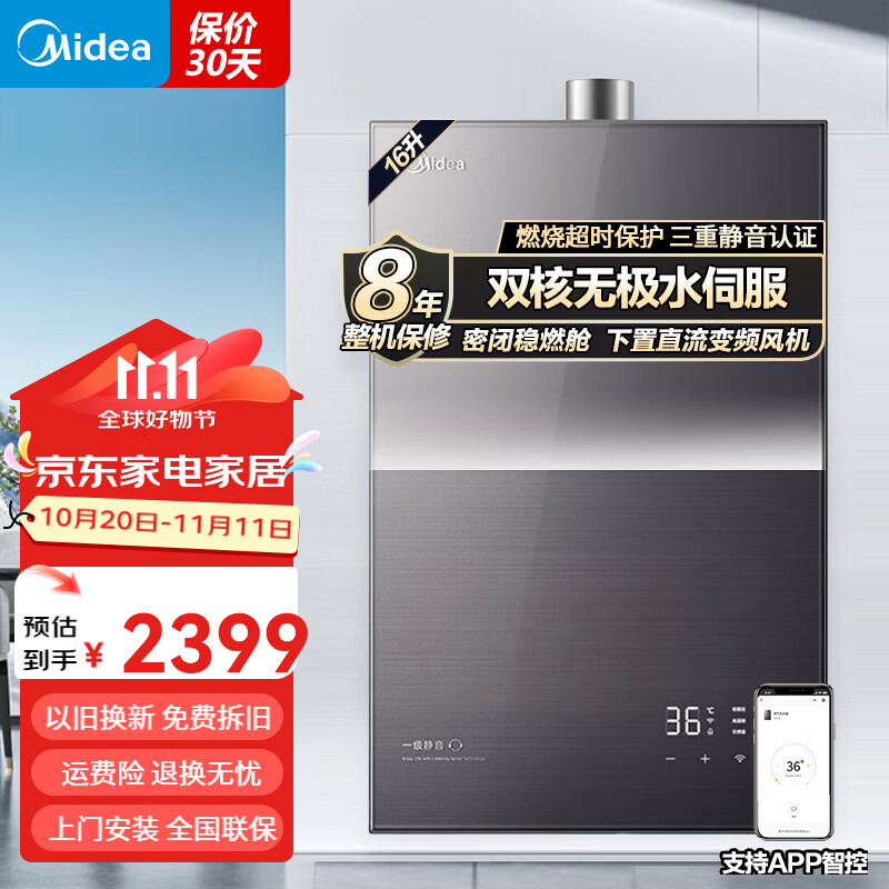 ���ڲ���������ȼ����ˮ�� ����ˮ�ŷ� ���÷�� ��Ȼ����ˮ�� һ������ ���밲˯ �ܱ���ȼ�� ����ʡ����ˮ�� 16L ˫���޼�ˮ�ŷ�